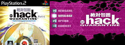 Win a Retail PS2 Disc of .hack//Quarantine