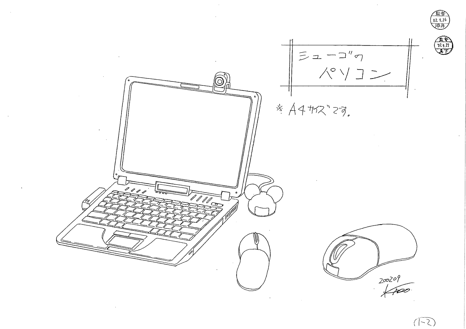 Shugo's Computer