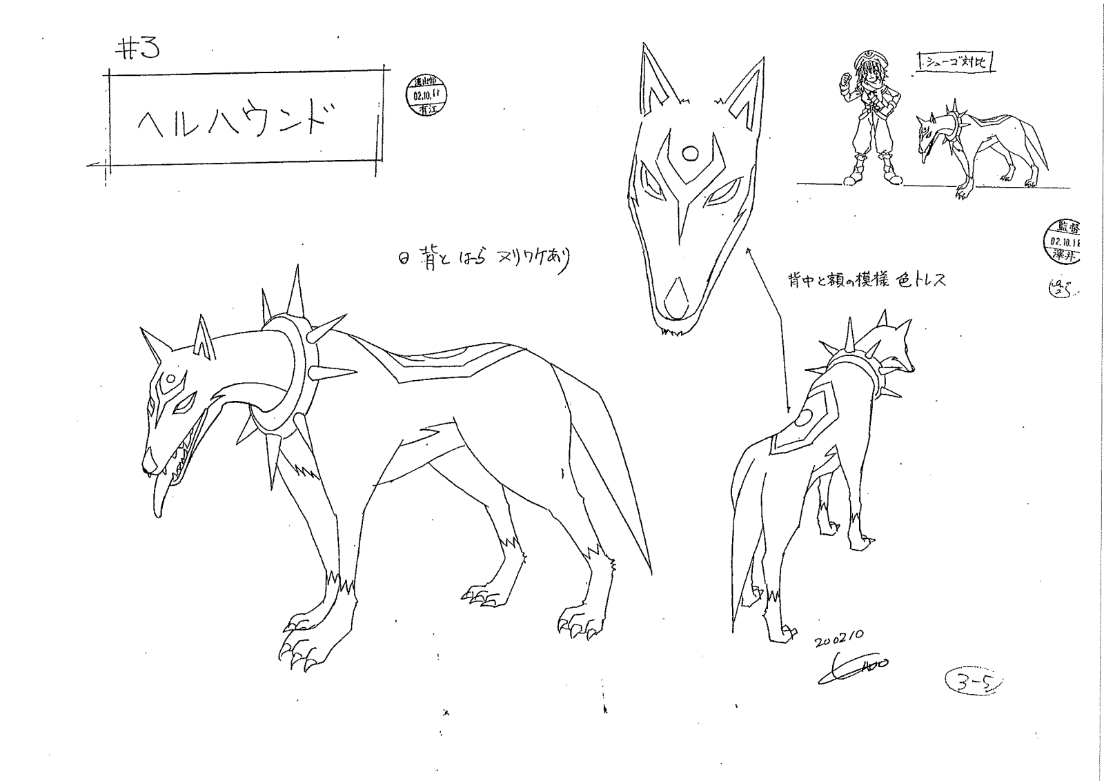 Monster: Hellhound