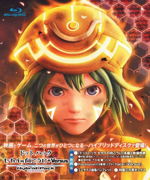 .hack//VERSUS Slip Box