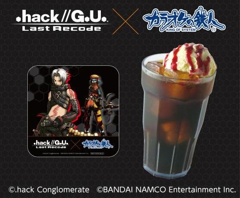Haseo Drink