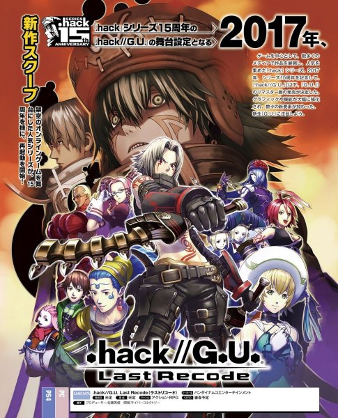 .hack//G.U. Last Recode