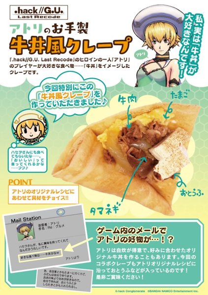 .hack//G.U. Last Recode Atoli Crepe