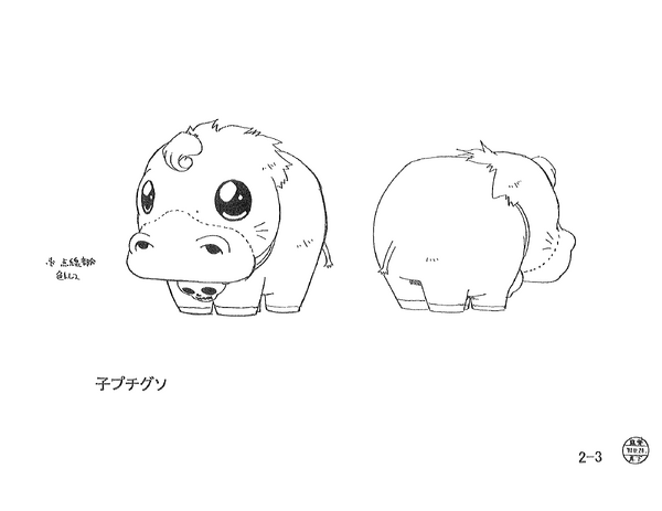 Baby Grunty